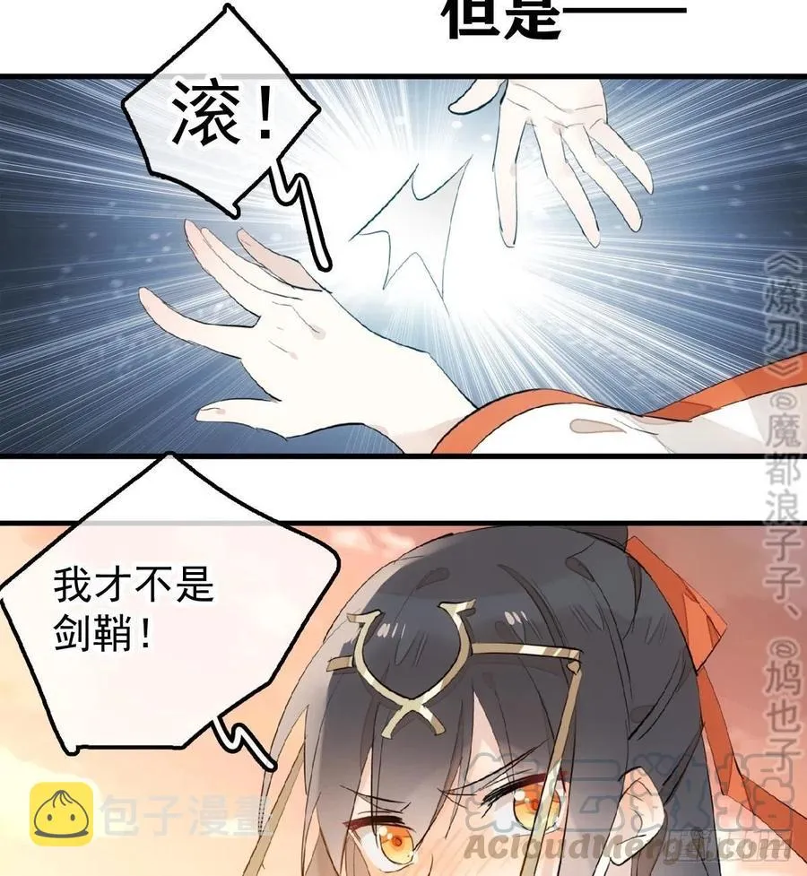 194 你不配 第13页