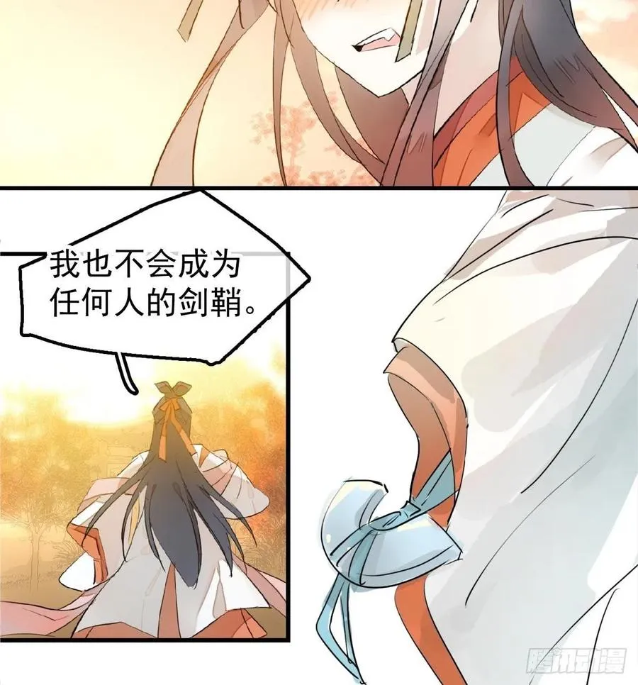 194 你不配 第14页