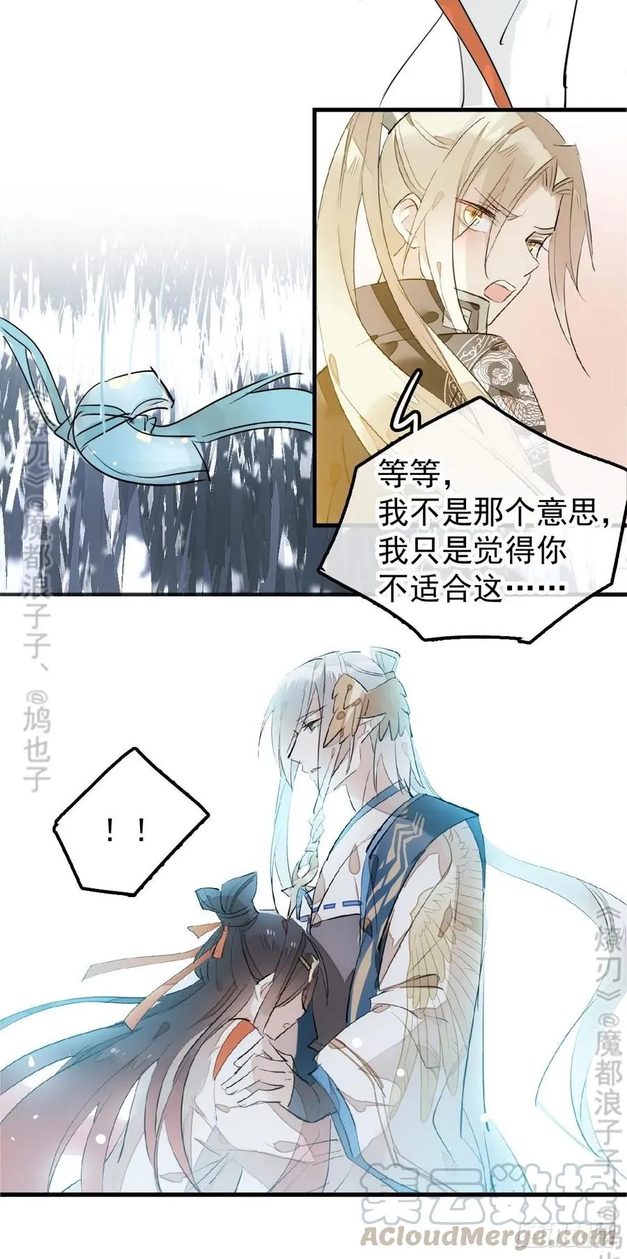 194 你不配 第15页
