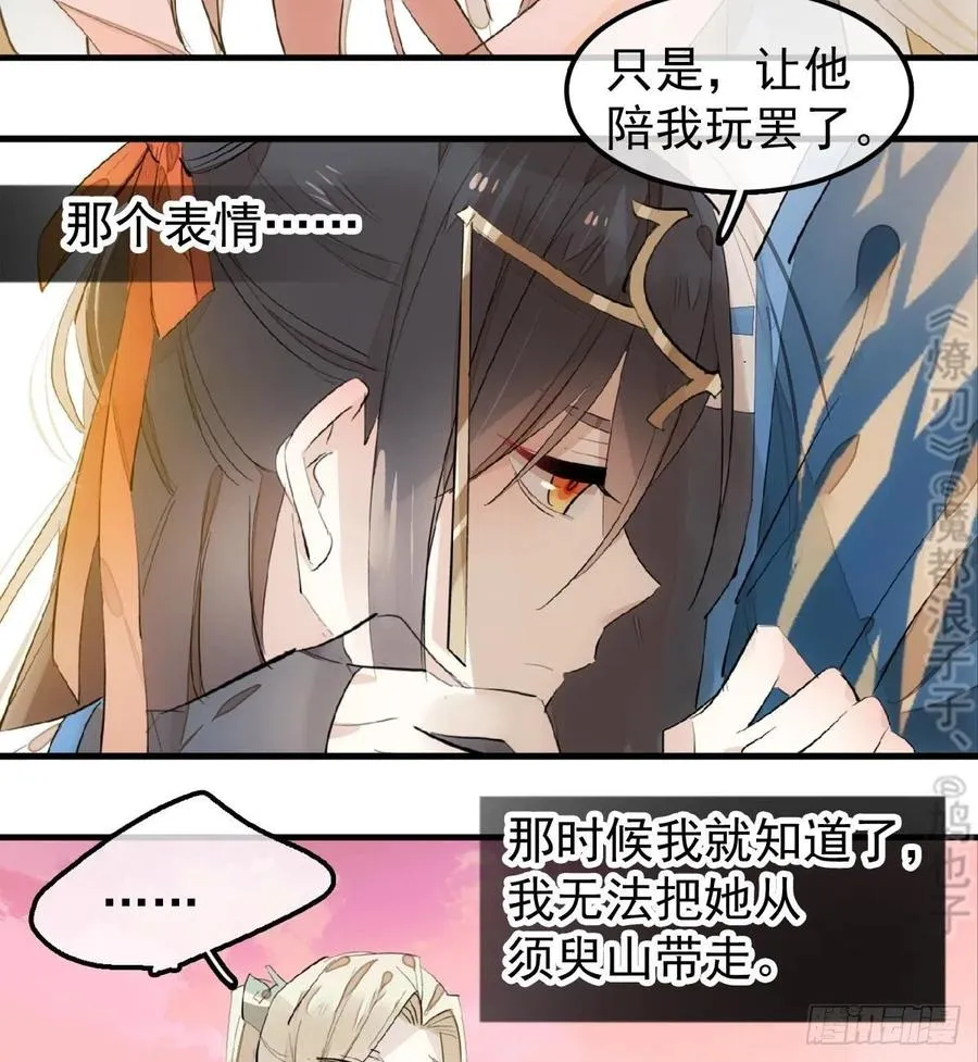 194 你不配 第18页