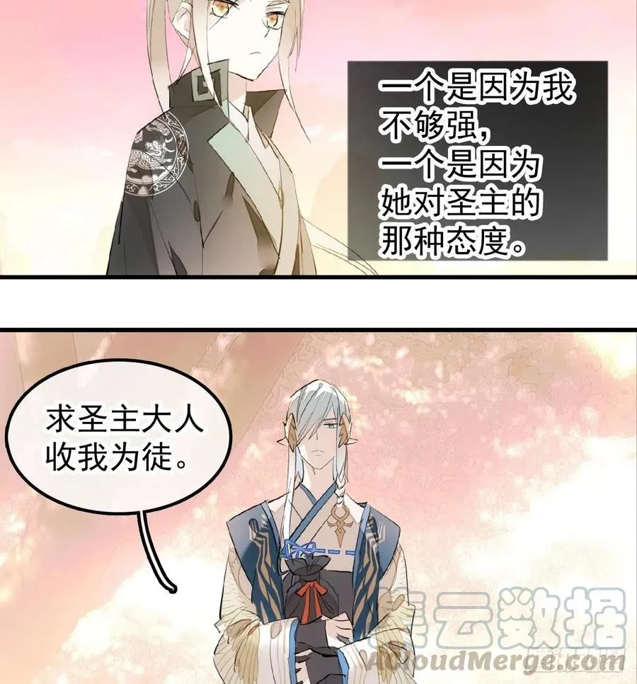 194 你不配 第19页