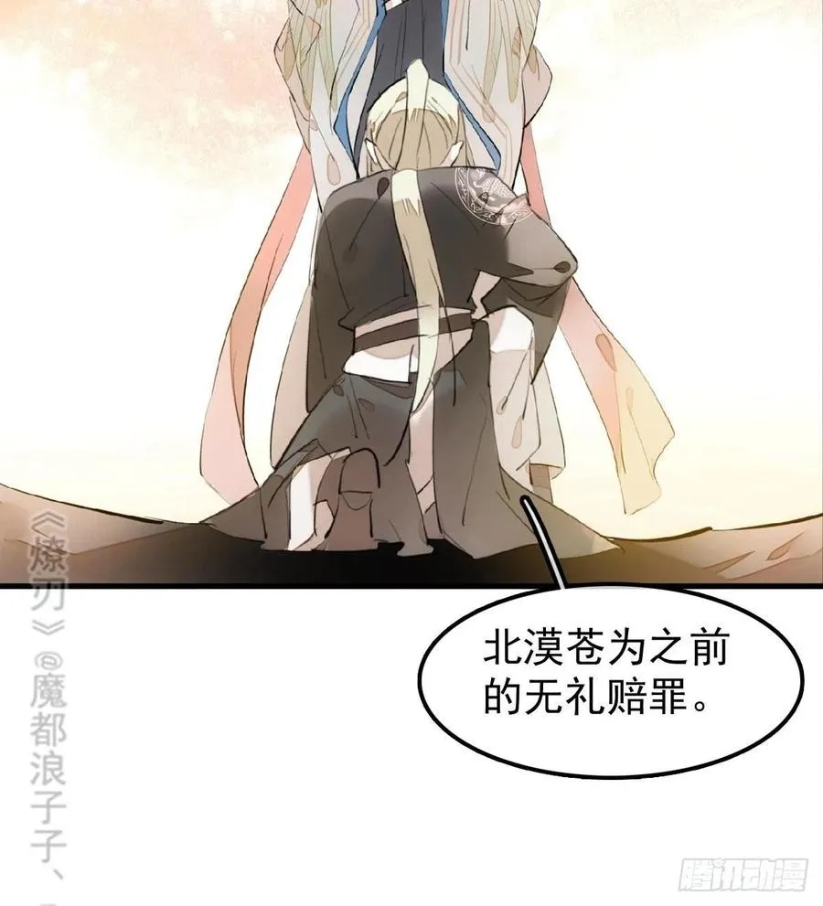 194 你不配 第20页