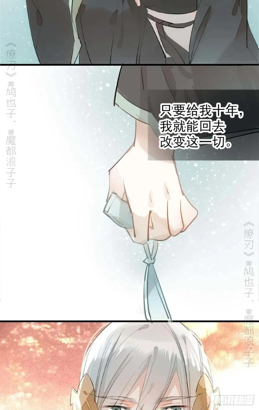 194 你不配 第22页