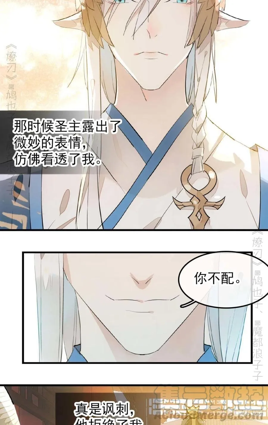 194 你不配 第23页