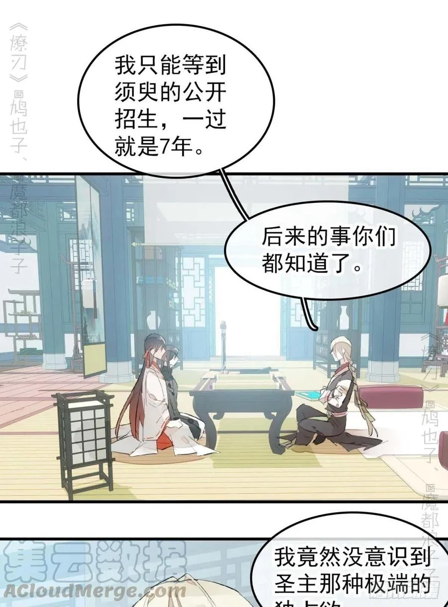 194 你不配 第25页