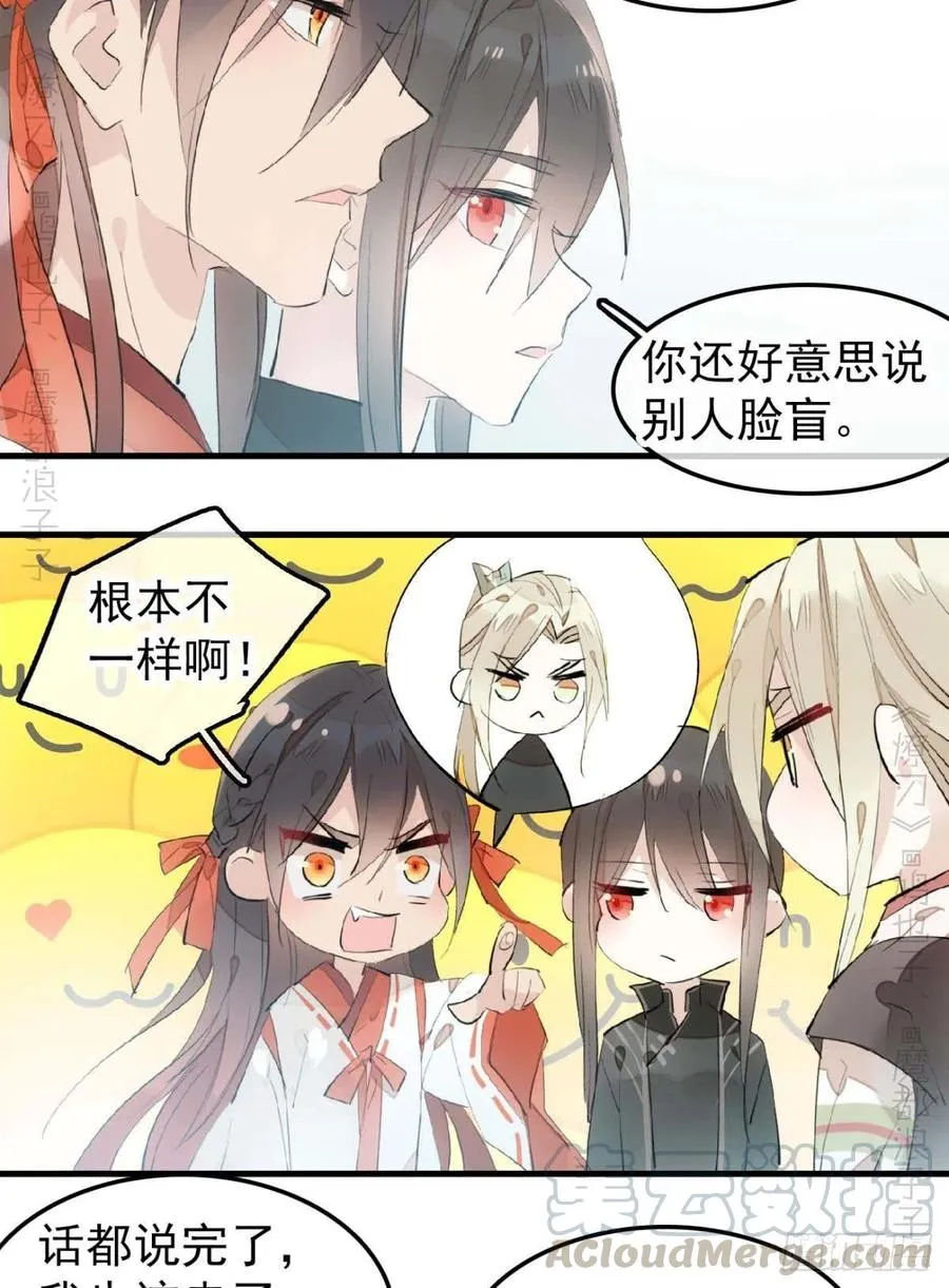 194 你不配 第27页