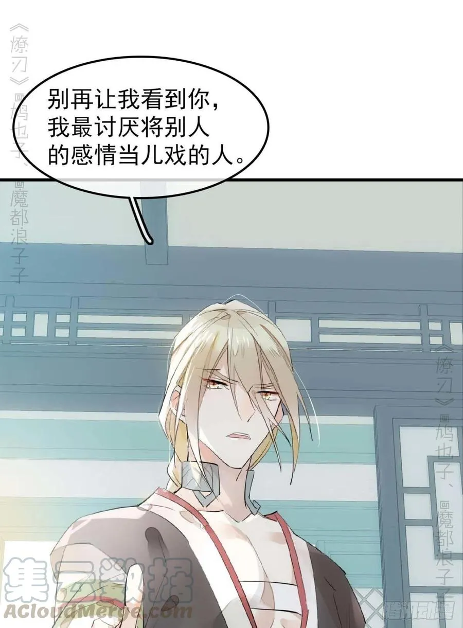 194 你不配 第29页