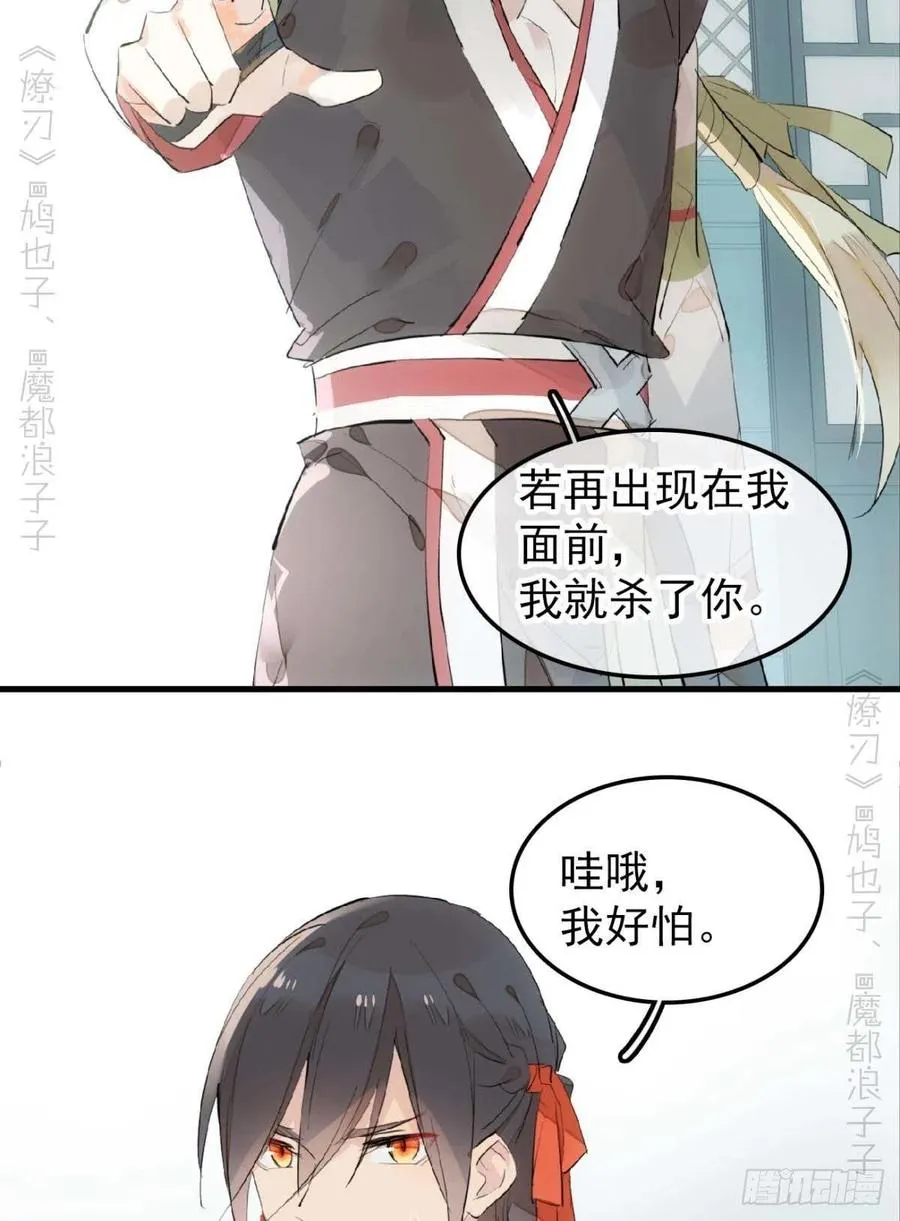 194 你不配 第30页