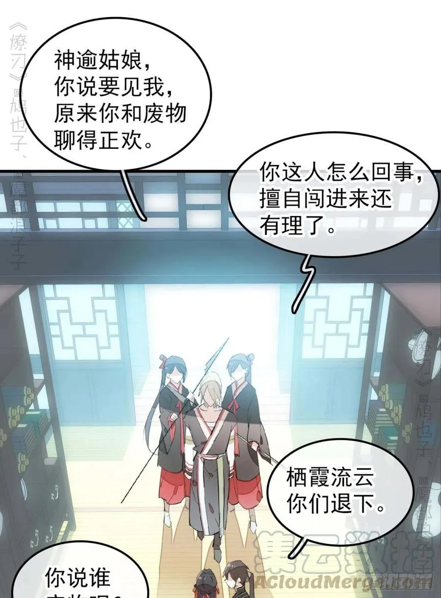 193 女装之误 第3页