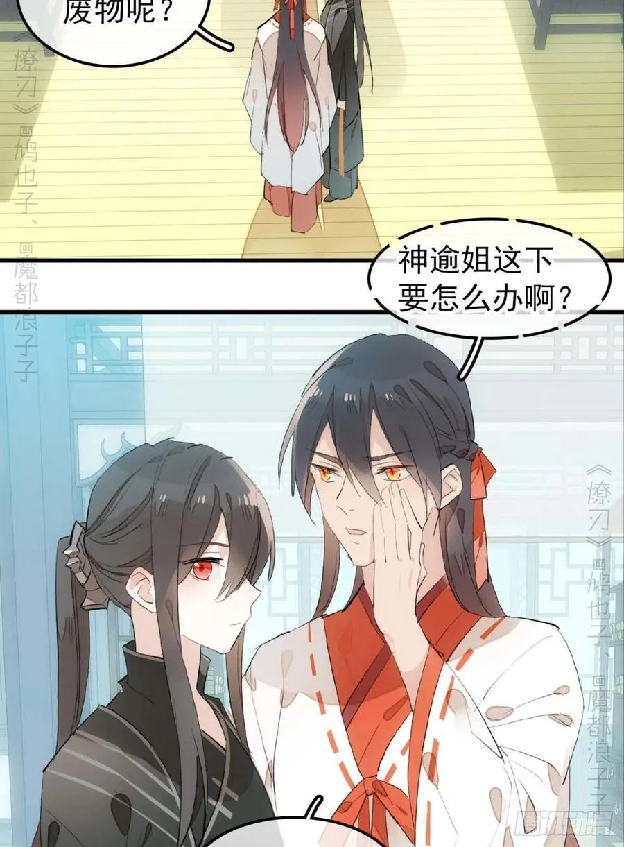 193 女装之误 第4页