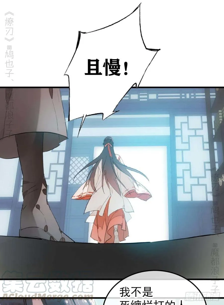 193 女装之误 第7页