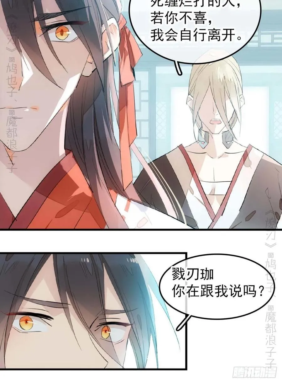 193 女装之误 第8页