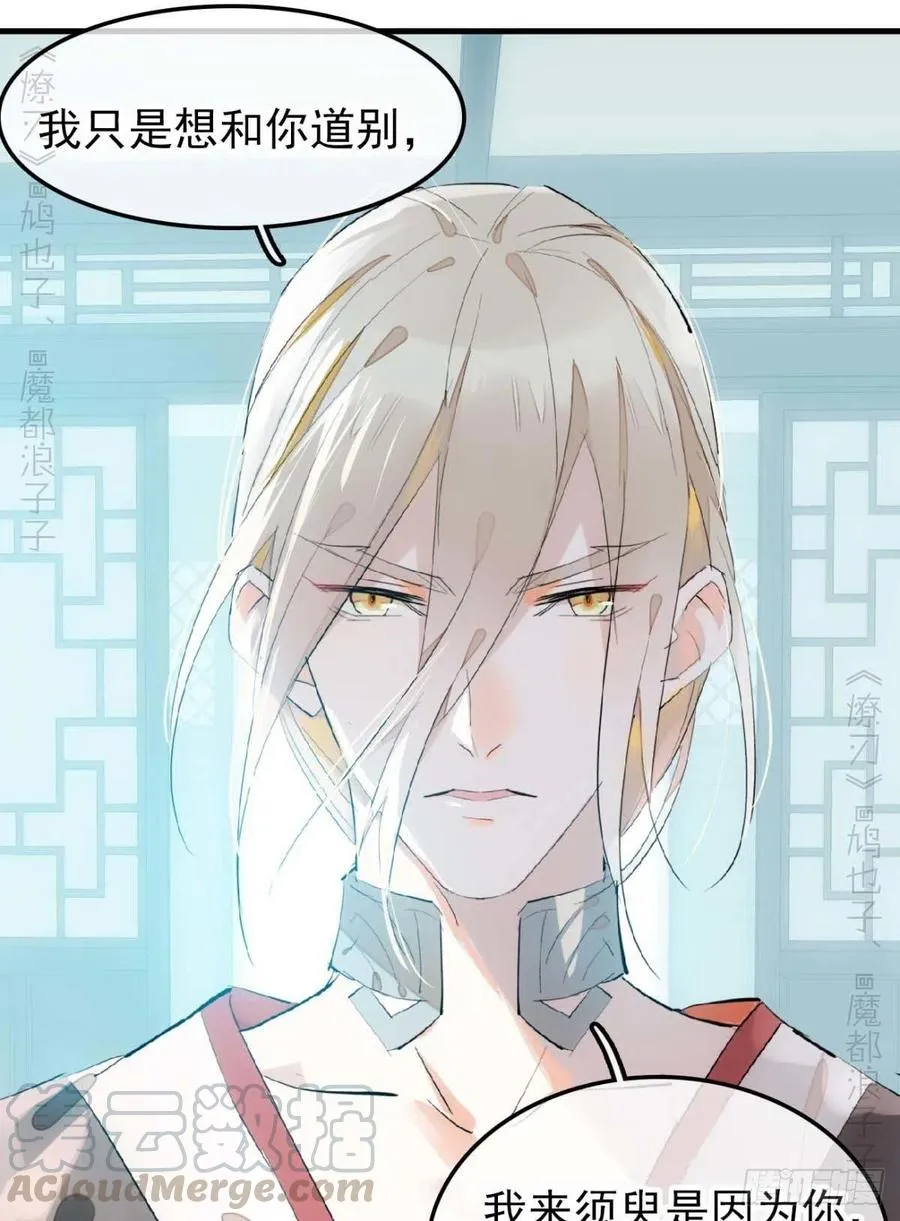 193 女装之误 第9页