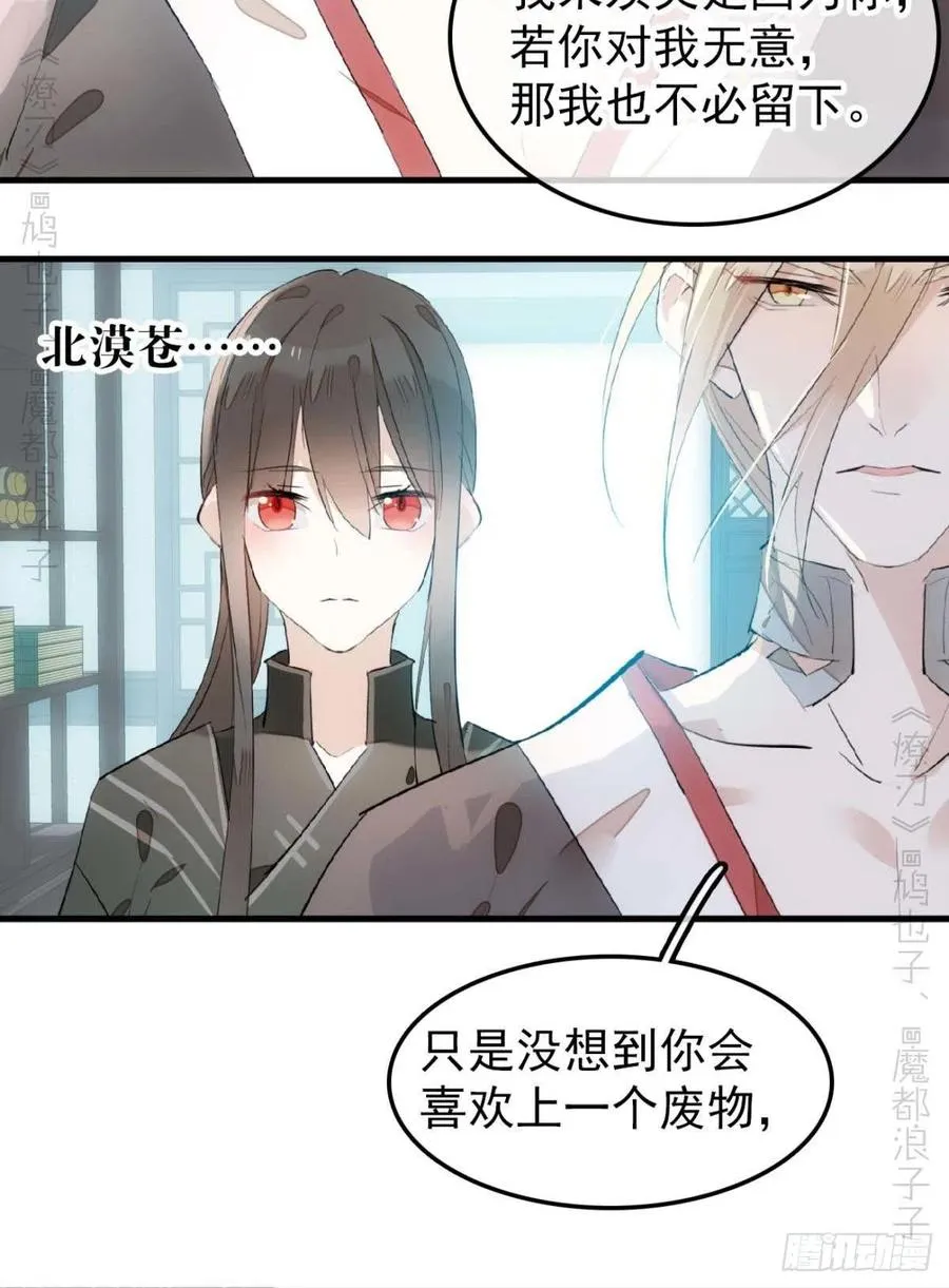 193 女装之误 第10页