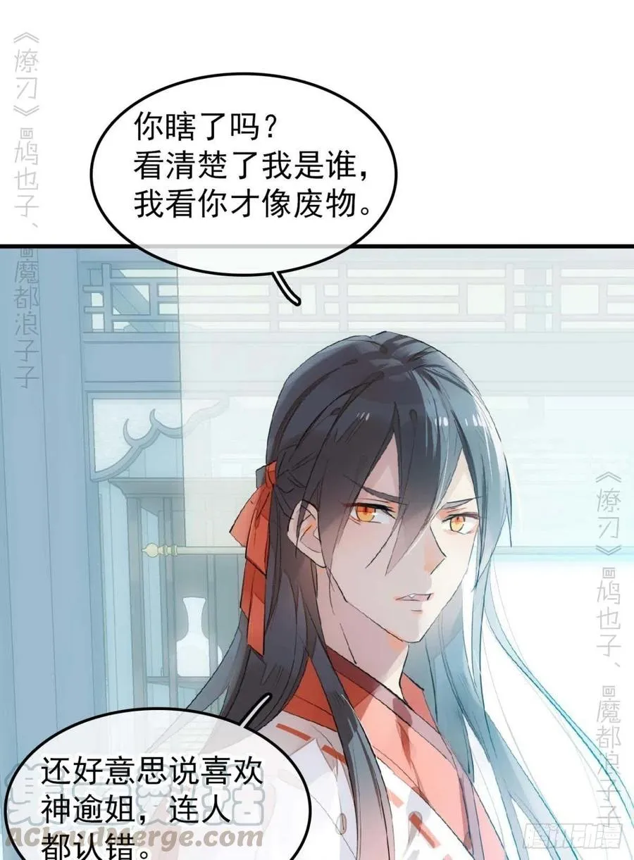 193 女装之误 第11页