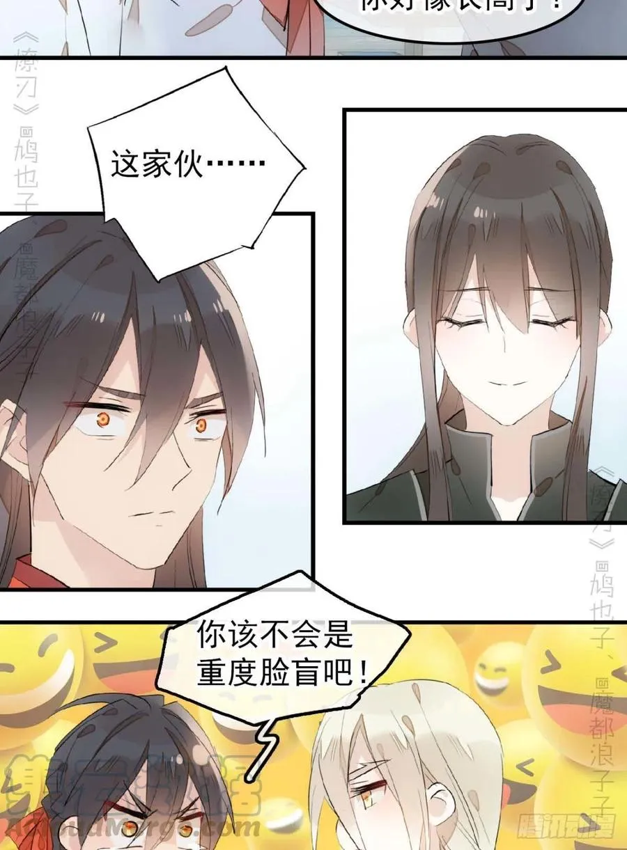 193 女装之误 第13页