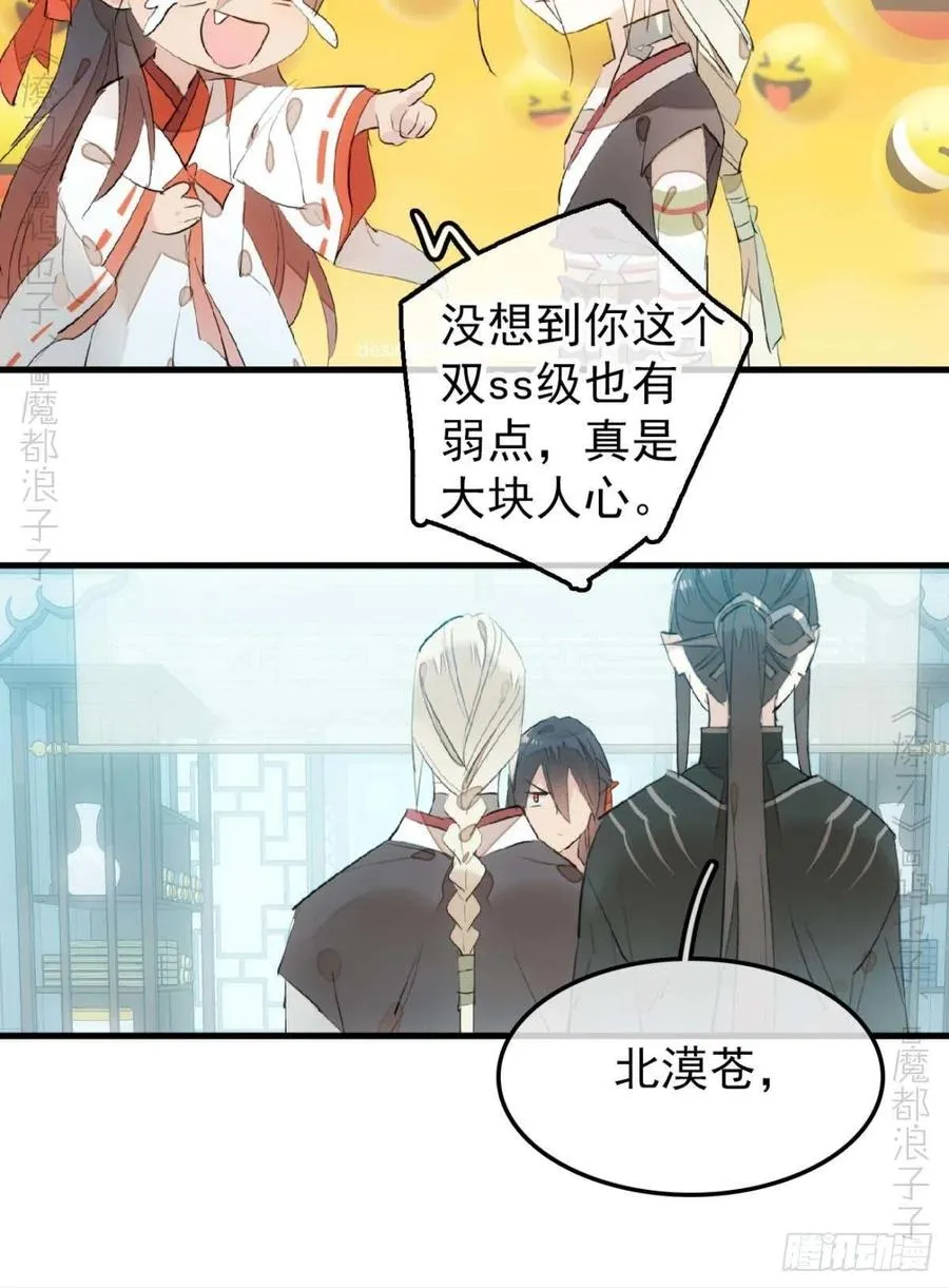193 女装之误 第14页