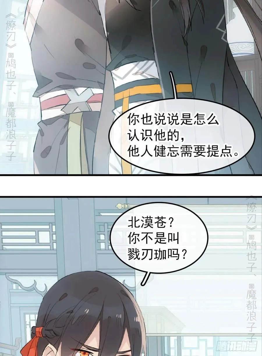 193 女装之误 第16页