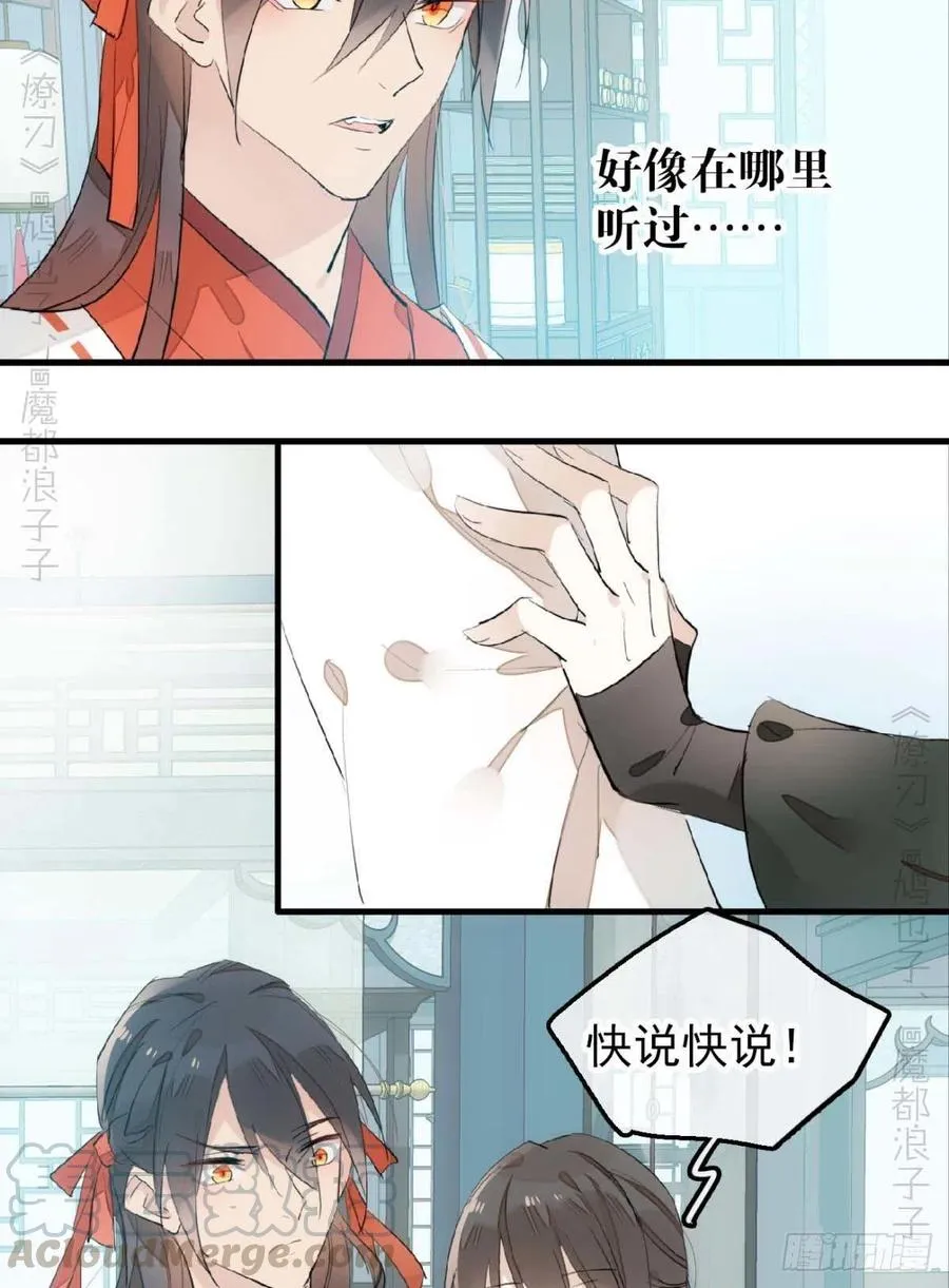 193 女装之误 第17页
