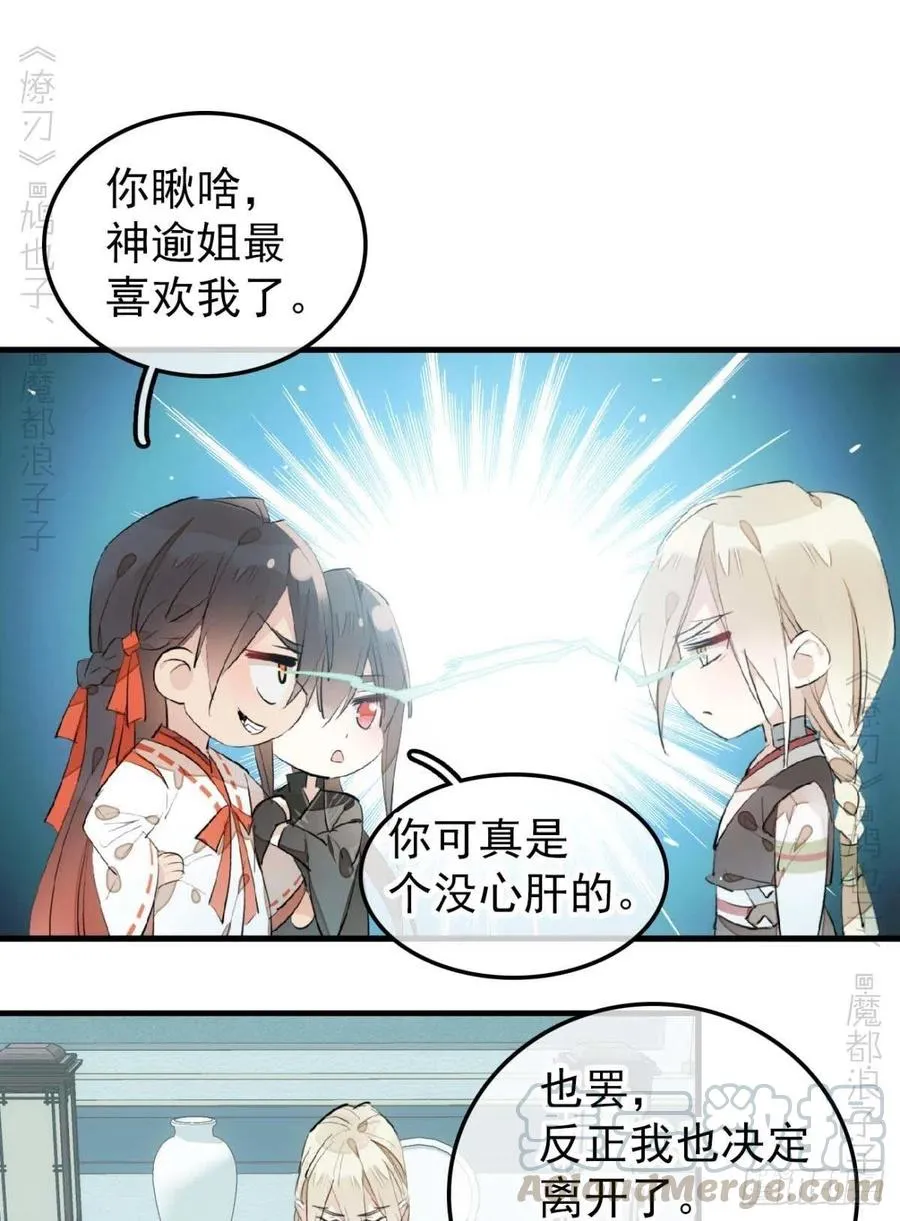 193 女装之误 第19页