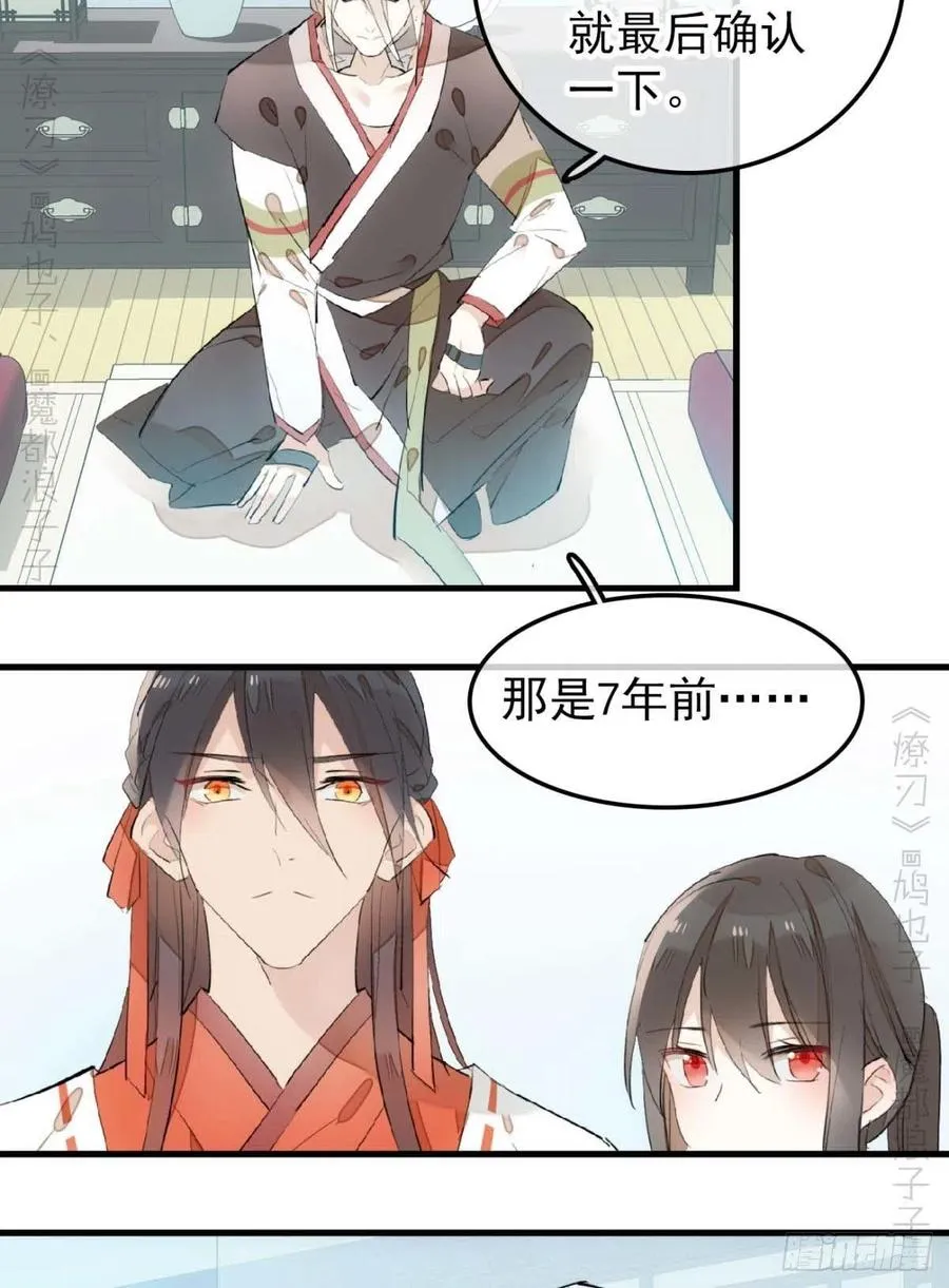 193 女装之误 第20页