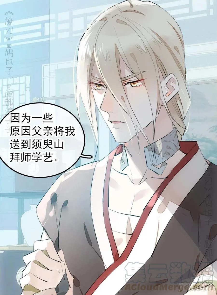 193 女装之误 第21页