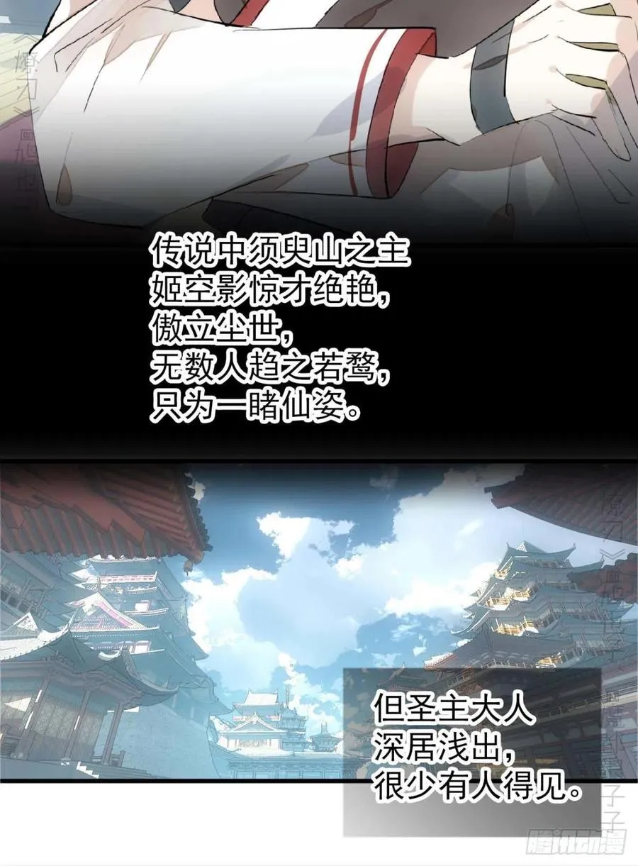 193 女装之误 第22页