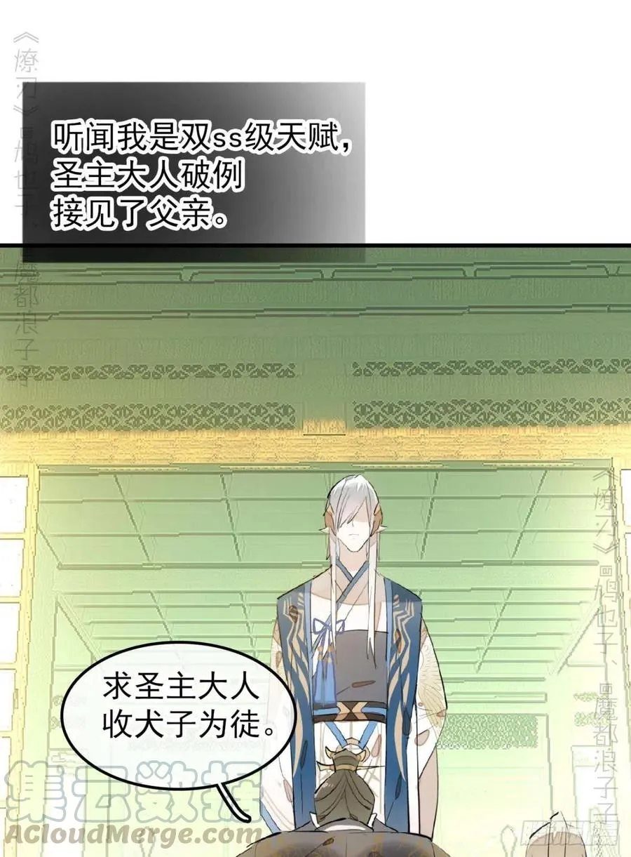 193 女装之误 第23页