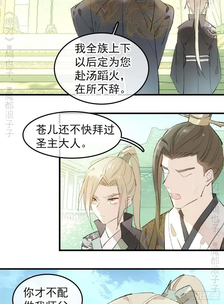 193 女装之误 第24页