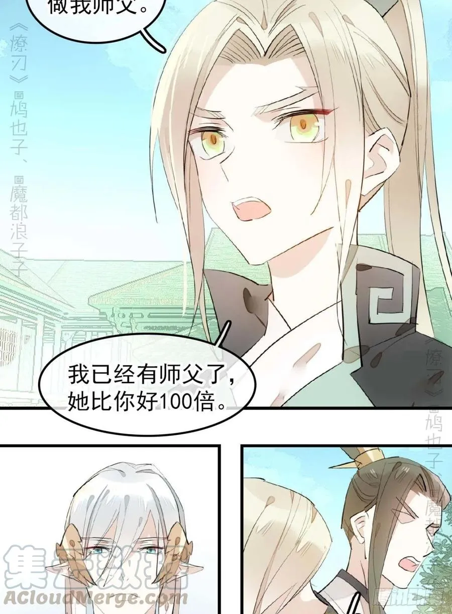 193 女装之误 第25页