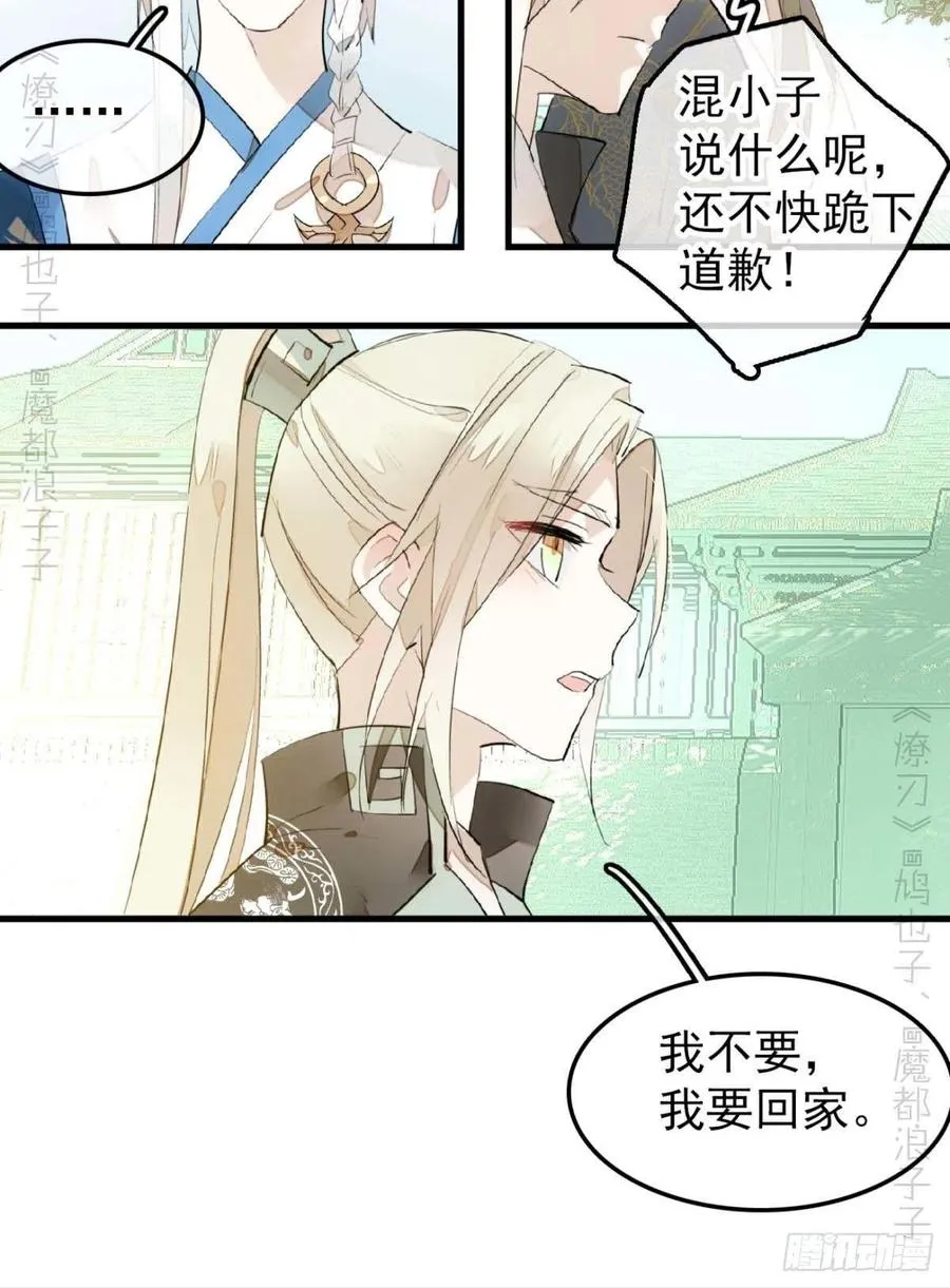 193 女装之误 第26页