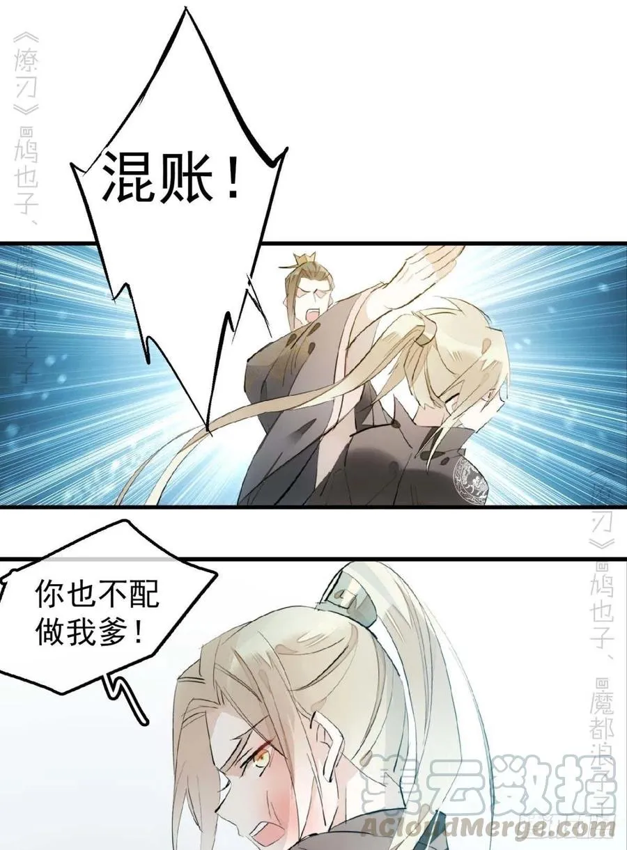 193 女装之误 第27页