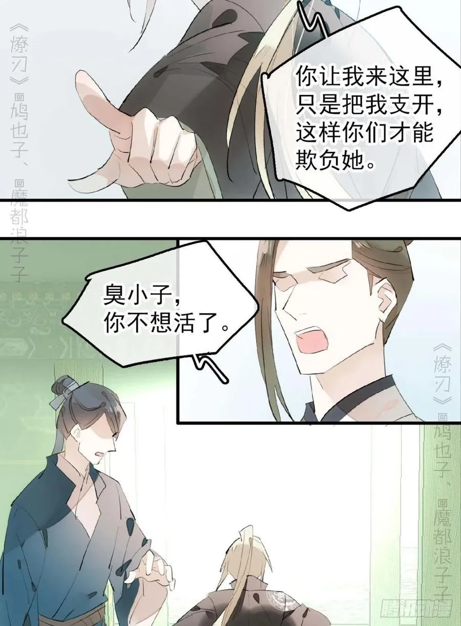 193 女装之误 第28页