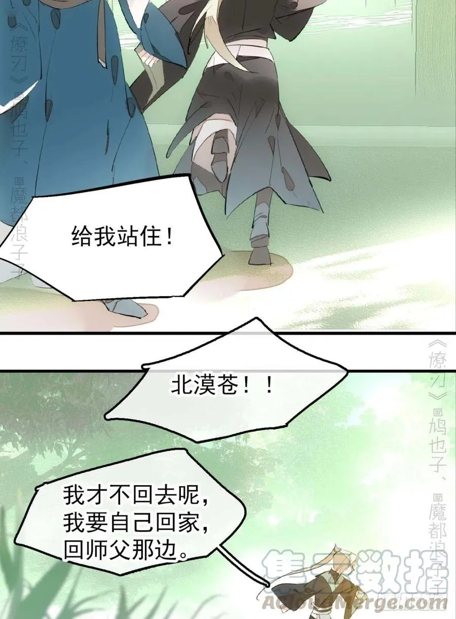 193 女装之误 第29页