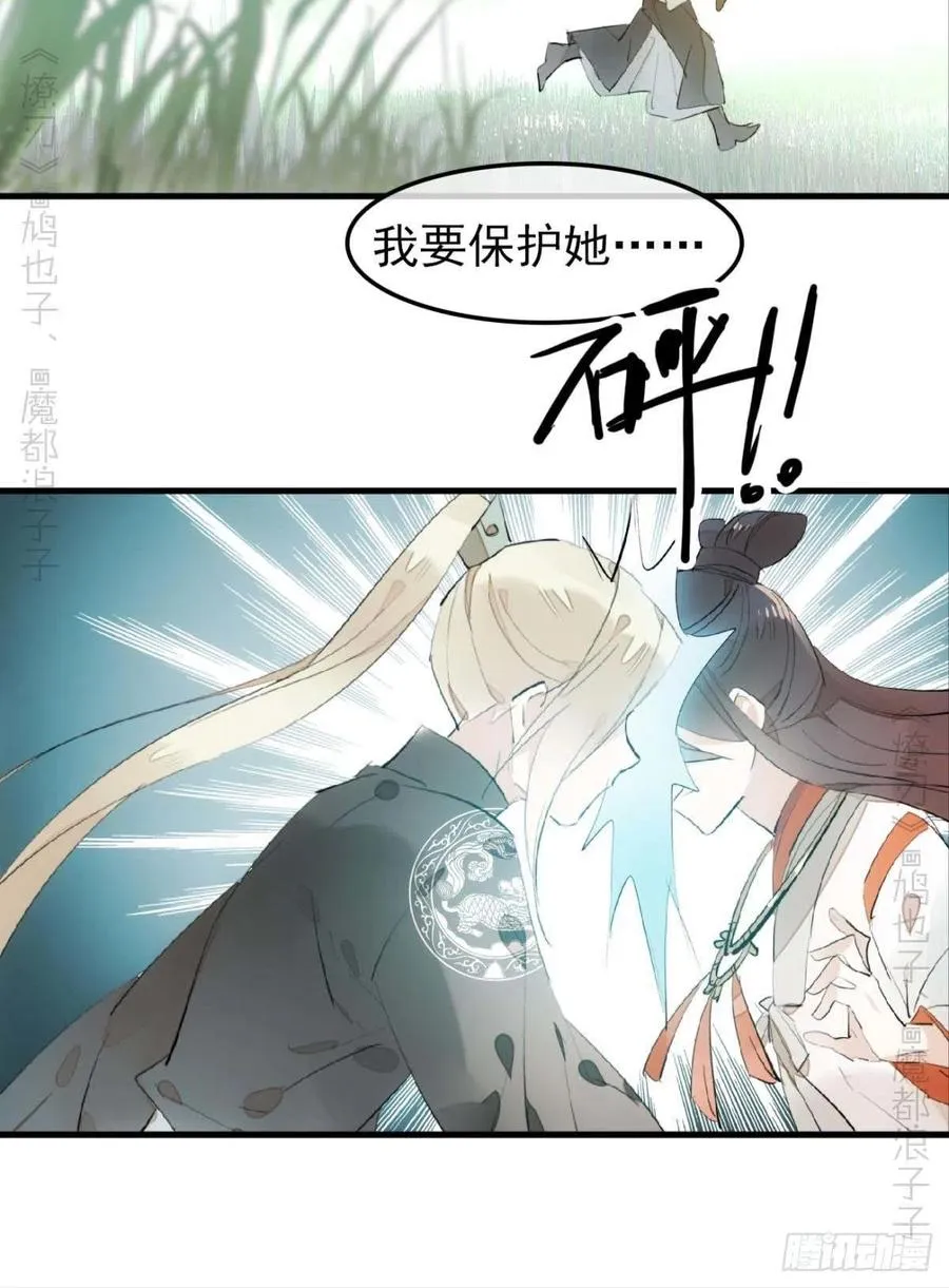 193 女装之误 第30页