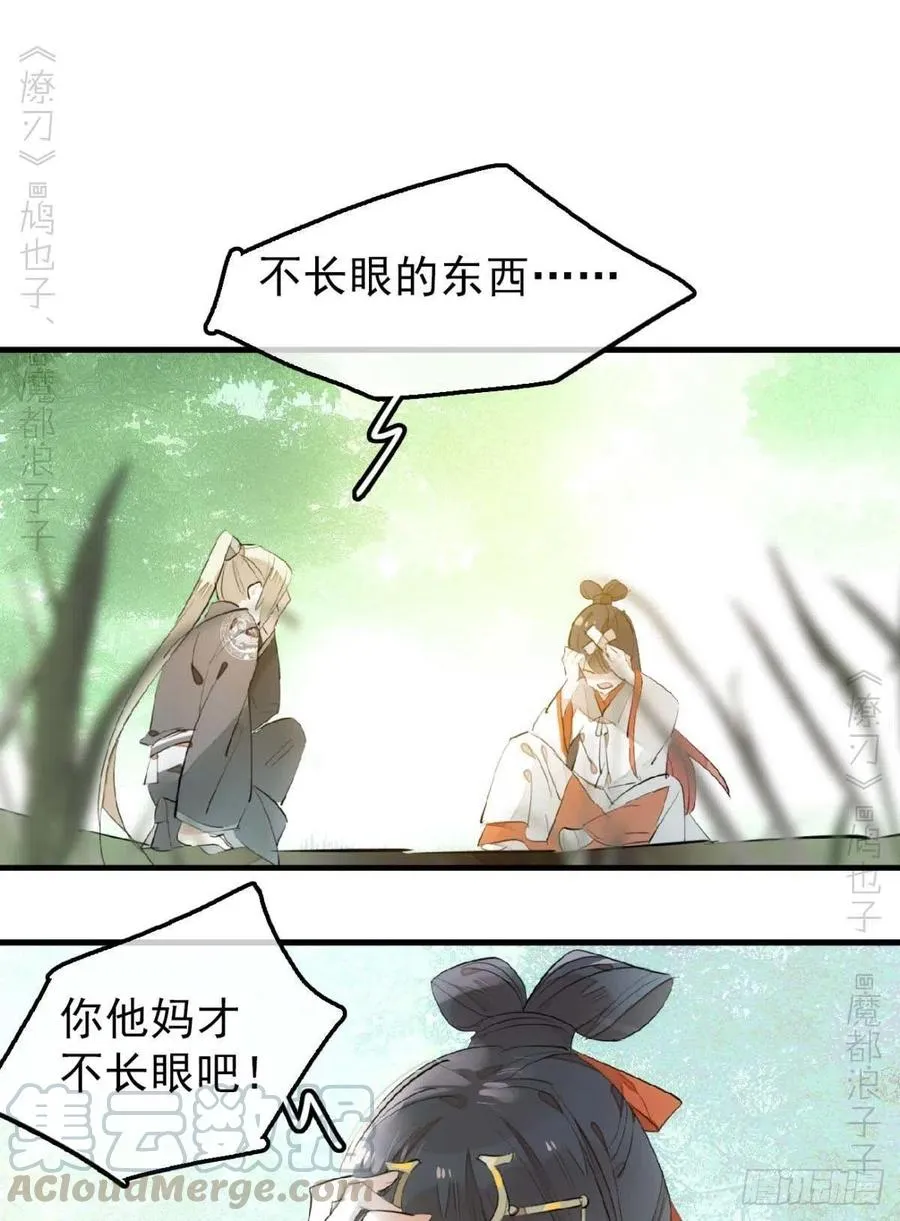 193 女装之误 第31页
