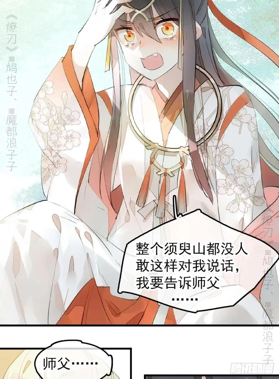 193 女装之误 第32页