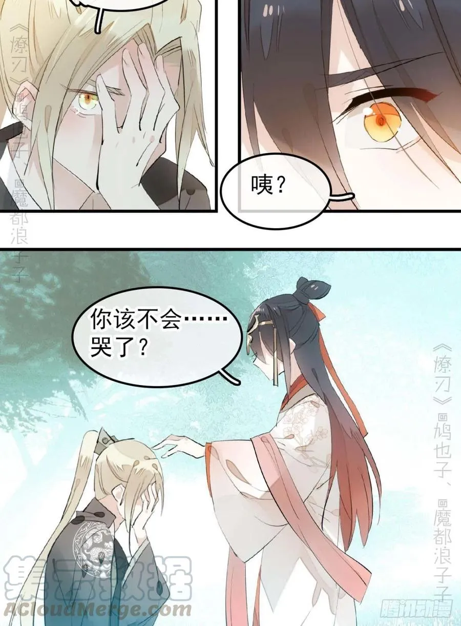 193 女装之误 第33页