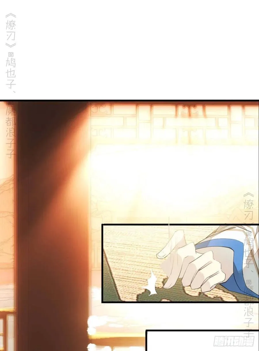 番外 支线——鞘凰3本篇完 第2页