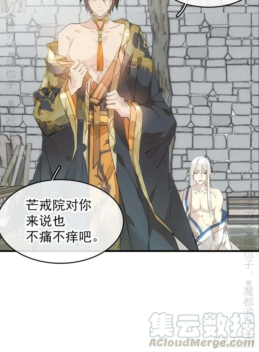 番外 支线——鞘凰3本篇完 第5页