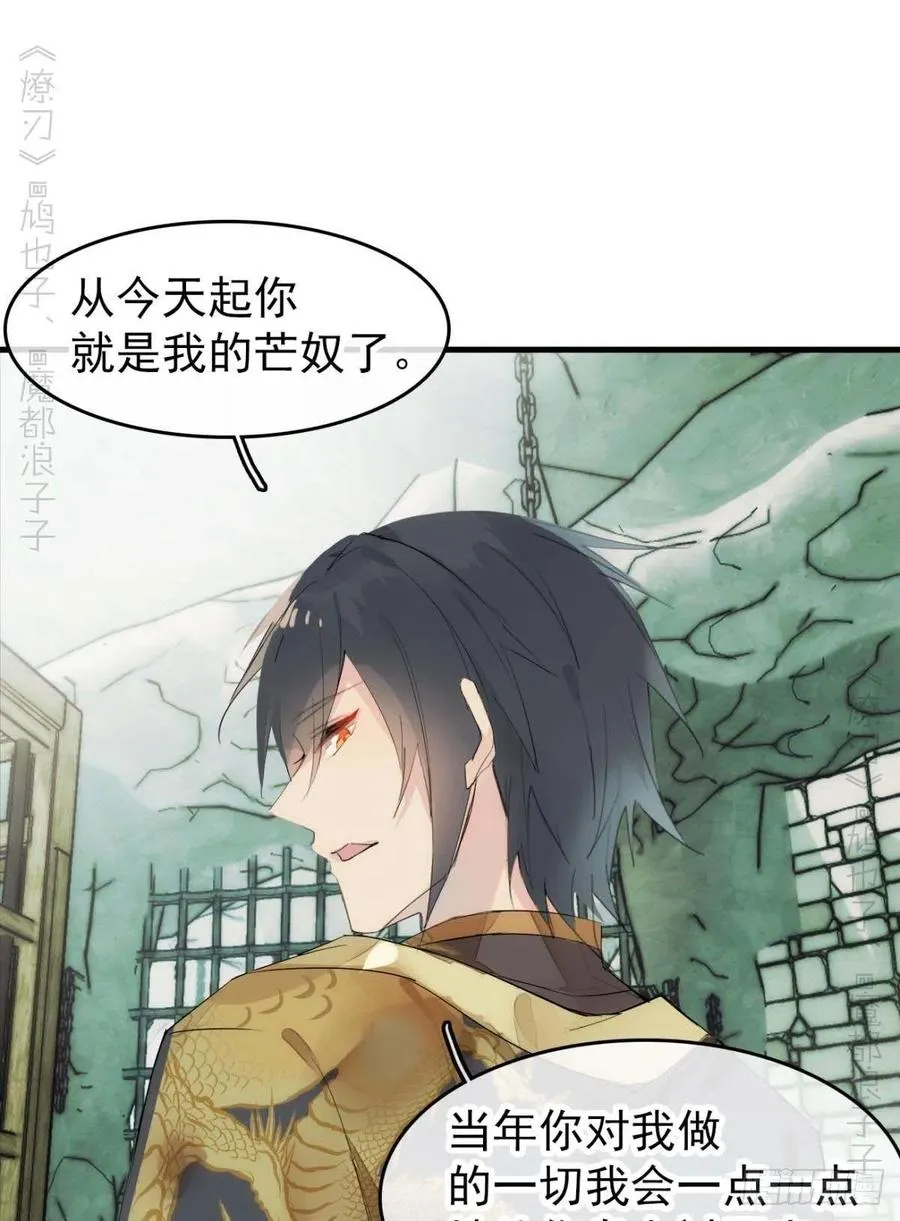 番外 支线——鞘凰3本篇完 第6页