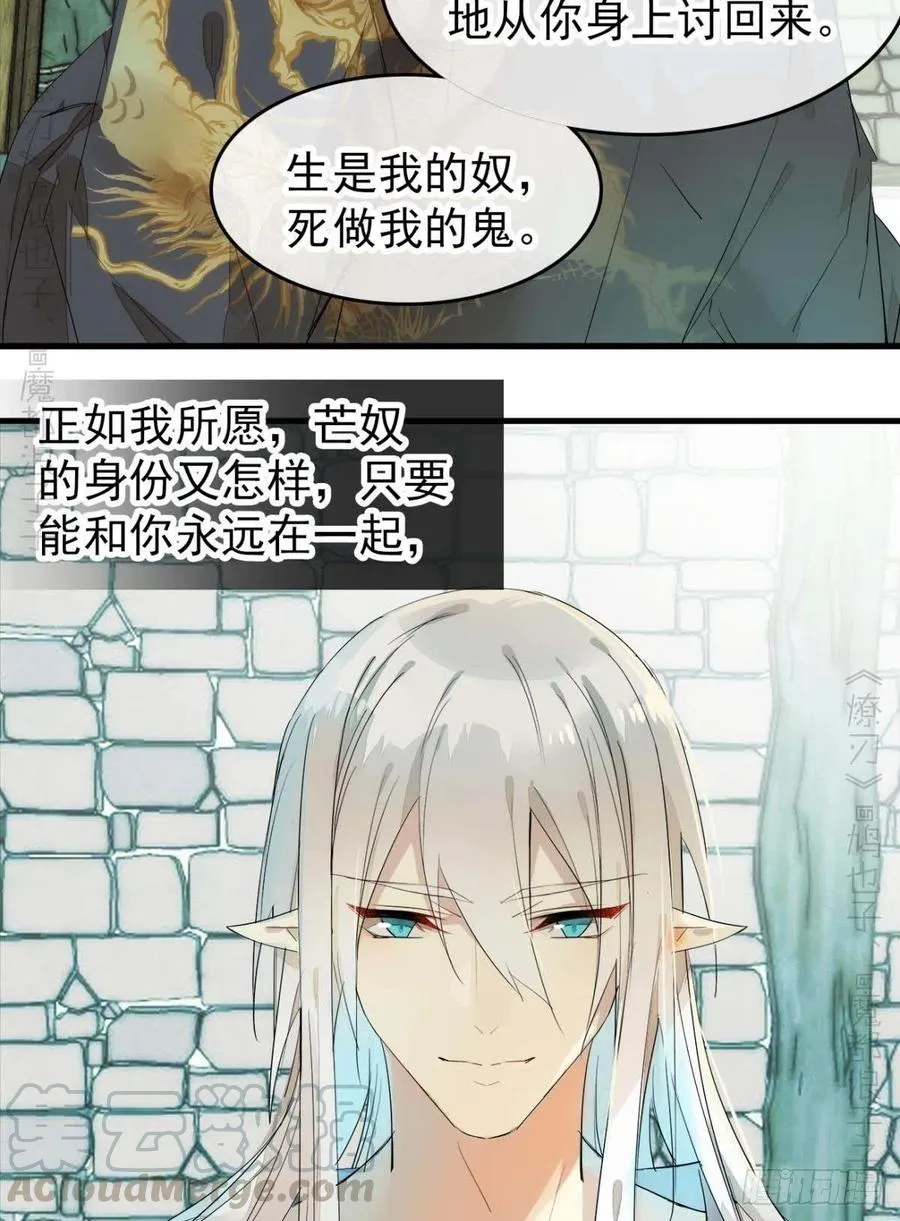 番外 支线——鞘凰3本篇完 第7页