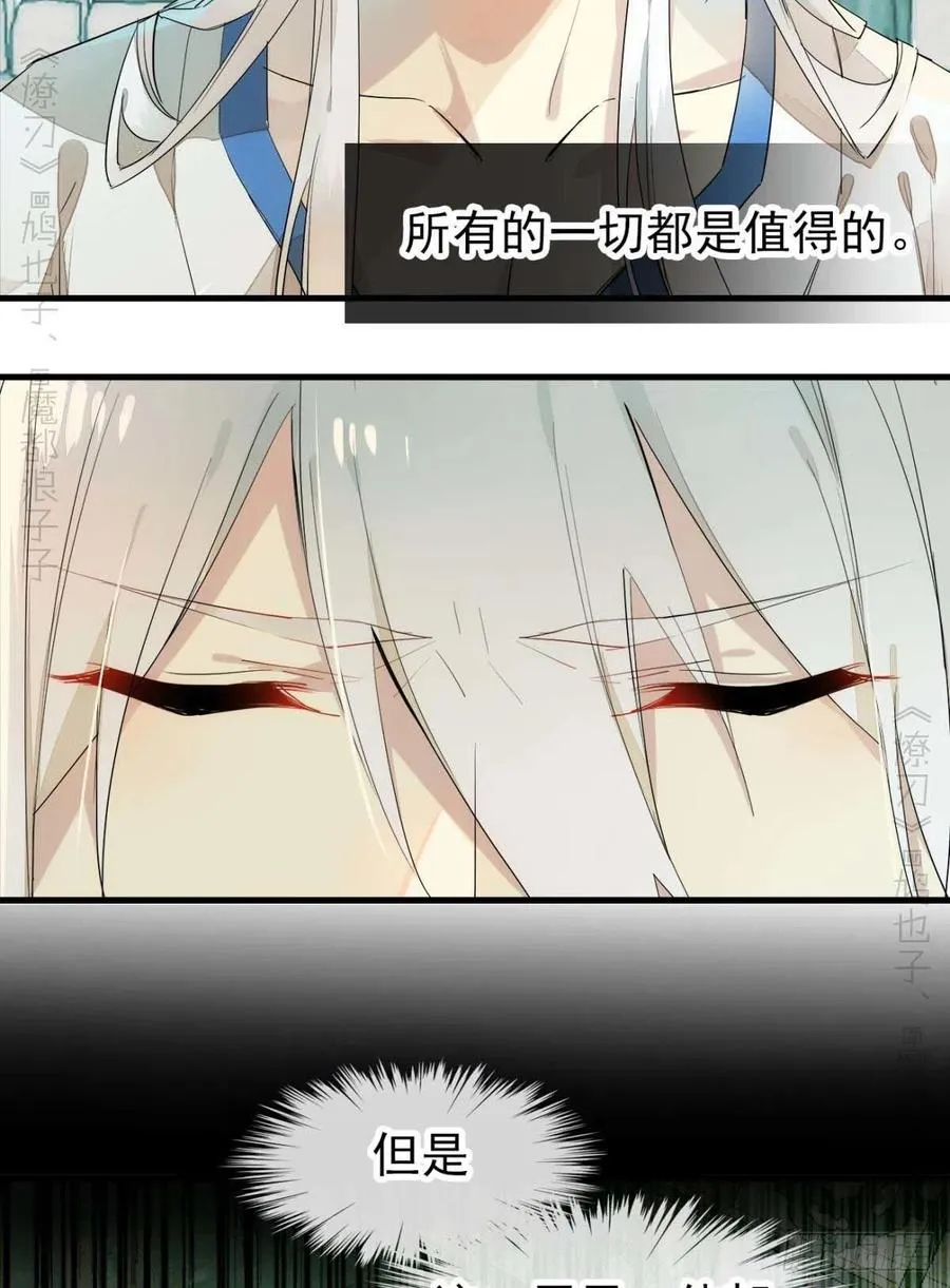 番外 支线——鞘凰3本篇完 第8页