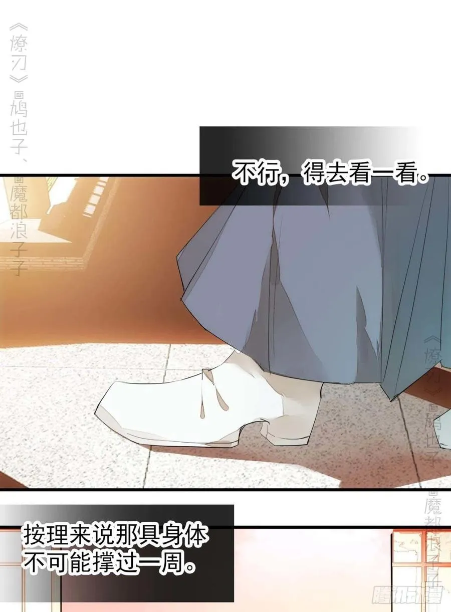 番外 支线——鞘凰3本篇完 第10页