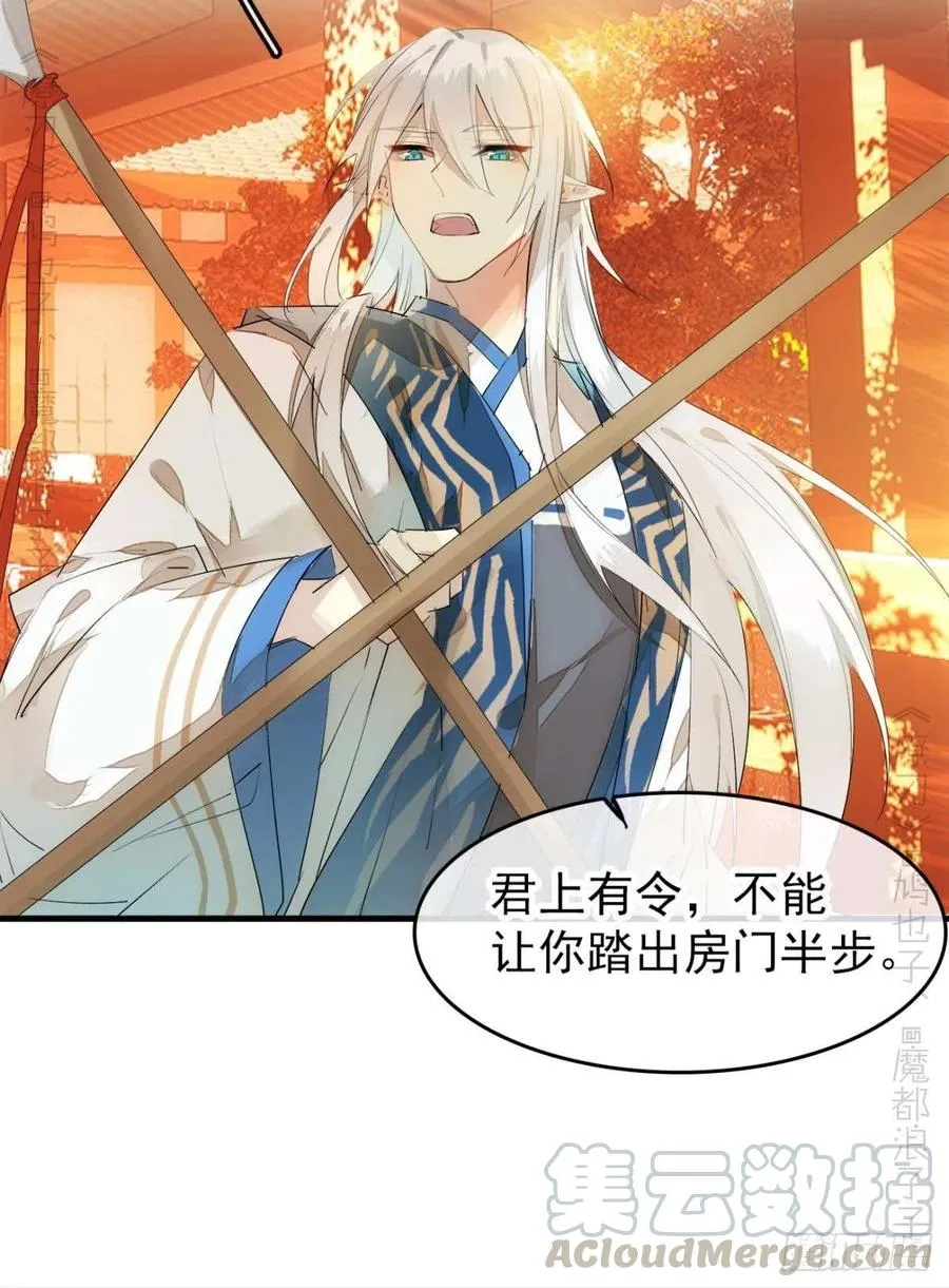 番外 支线——鞘凰3本篇完 第13页