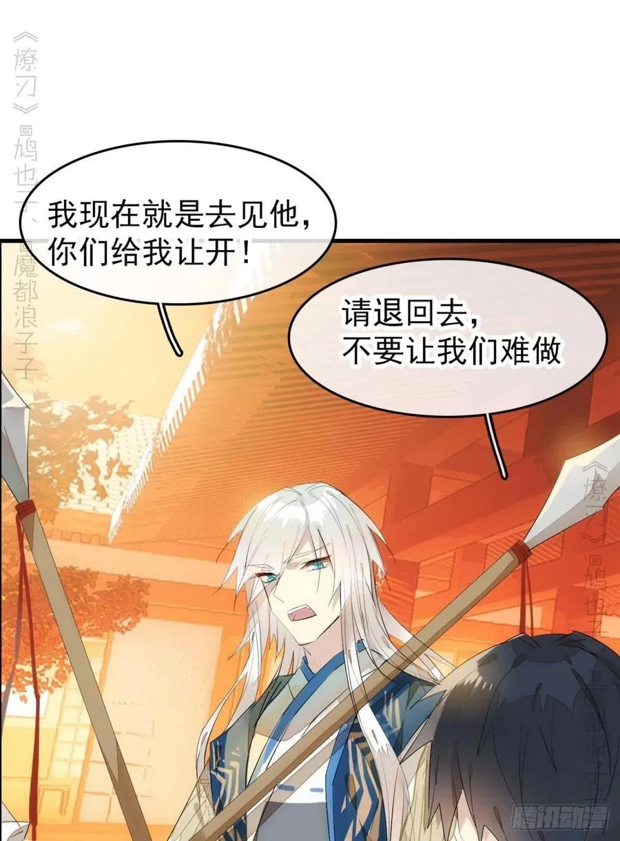 番外 支线——鞘凰3本篇完 第14页
