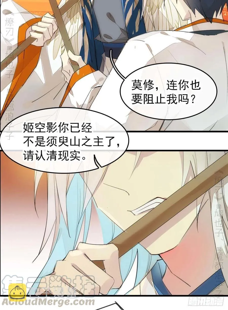 番外 支线——鞘凰3本篇完 第15页