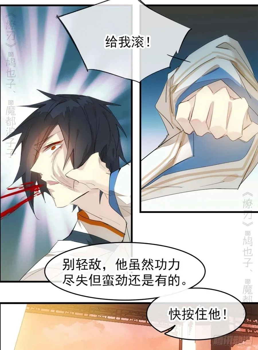 番外 支线——鞘凰3本篇完 第16页