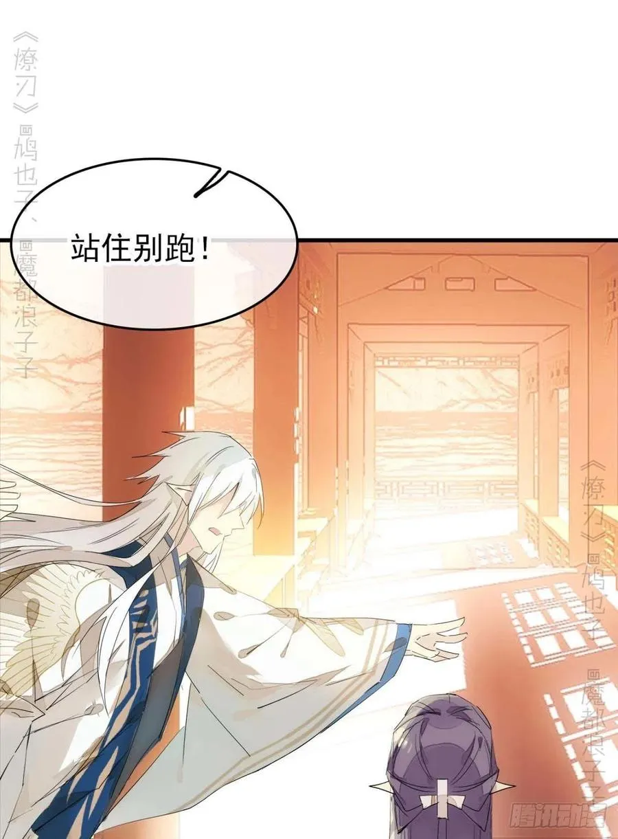 番外 支线——鞘凰3本篇完 第18页