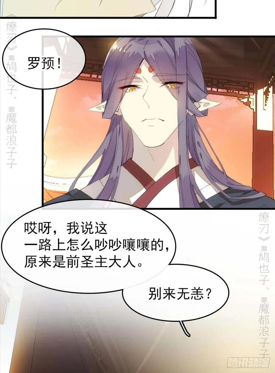 番外 支线——鞘凰3本篇完 第20页